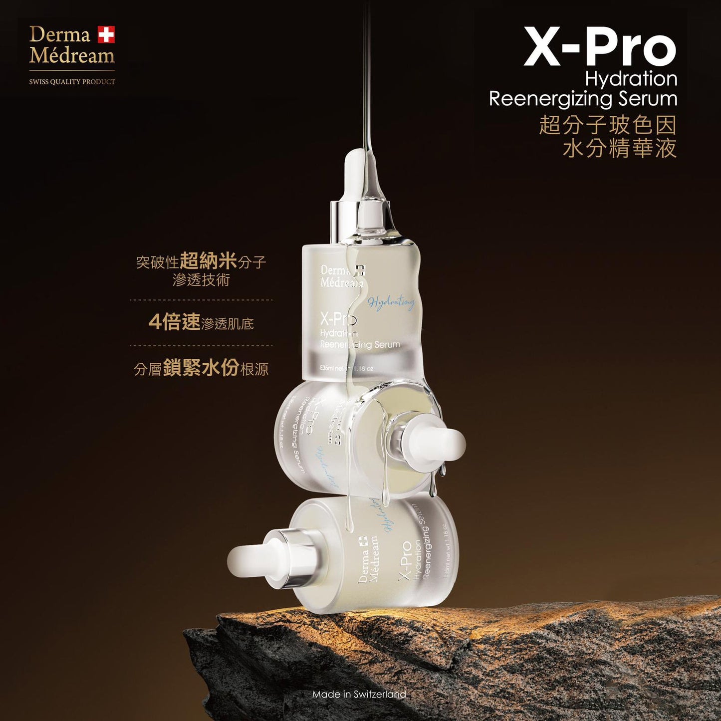 超分子玻色因水分精華液 X-Pro Hydration Reenergizing Serum【1盒】